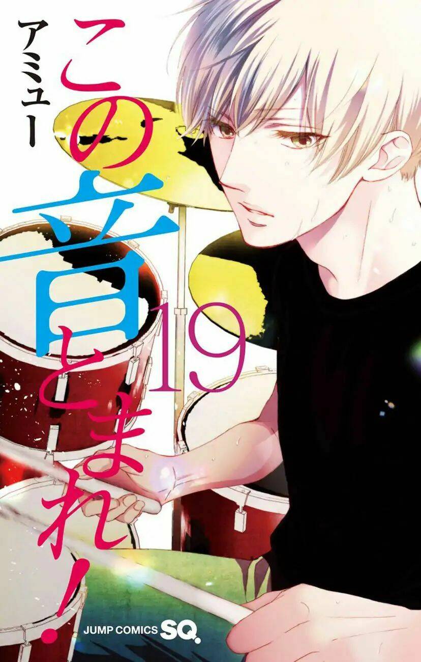 Kono Oto Tomare! Chapter 71 - Trang 2