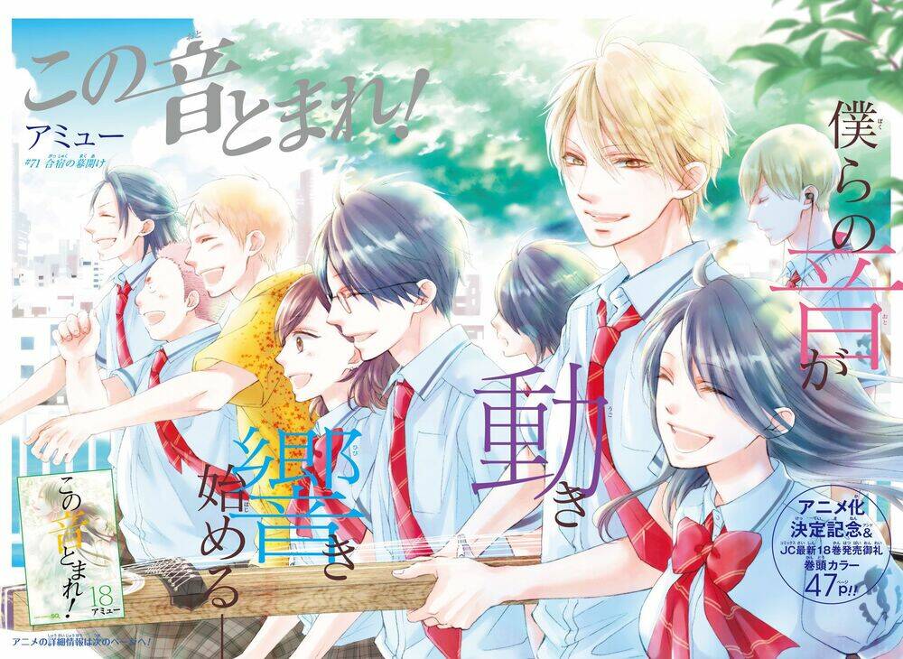 Kono Oto Tomare! Chapter 71 - Trang 2