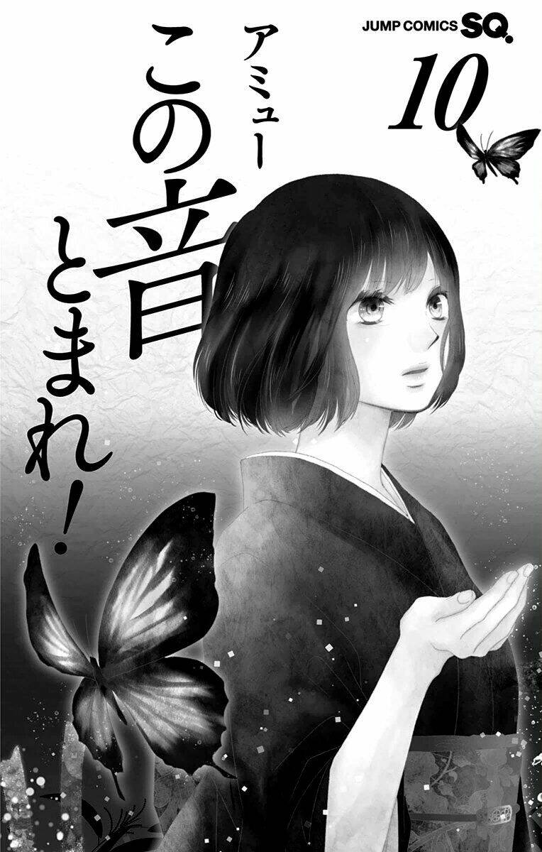 Kono Oto Tomare! Chapter 36 - Trang 2