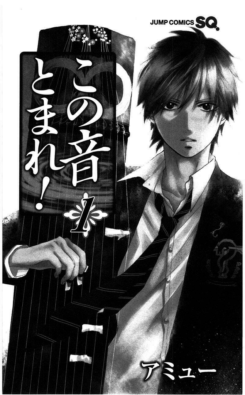 Kono Oto Tomare! Chapter 1 - Trang 2