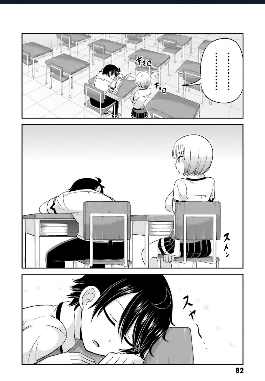 Boku No Kanojo Ga Majime Sugiru Shojo Bitch Na Ken Chapter 52 - Trang 2