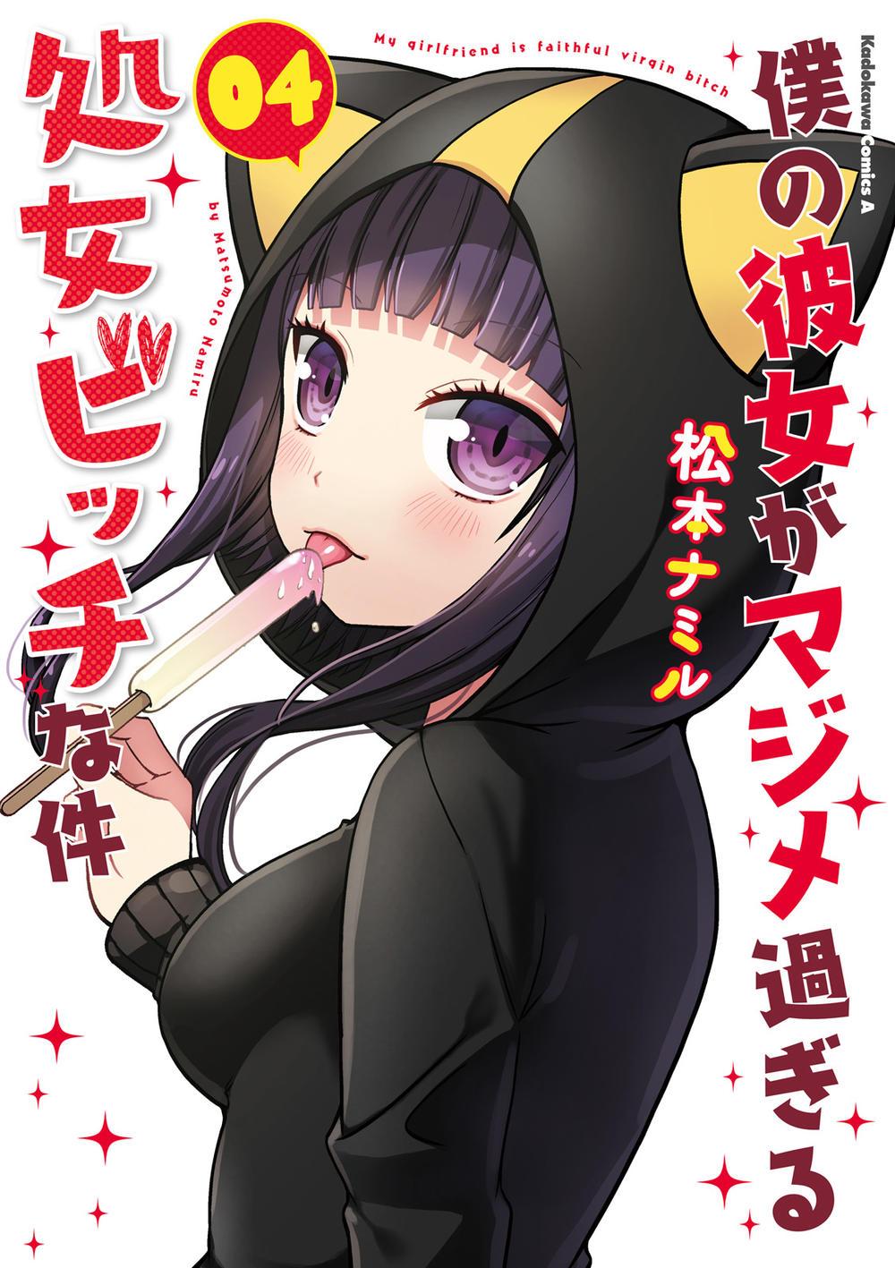 Boku No Kanojo Ga Majime Sugiru Shojo Bitch Na Ken Chapter 44 - Trang 2