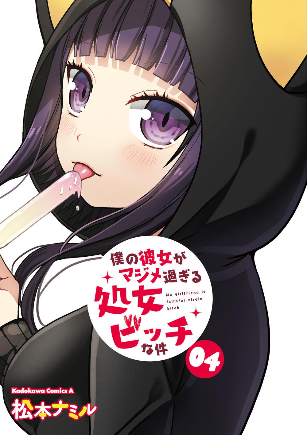 Boku No Kanojo Ga Majime Sugiru Shojo Bitch Na Ken Chapter 44 - Trang 2