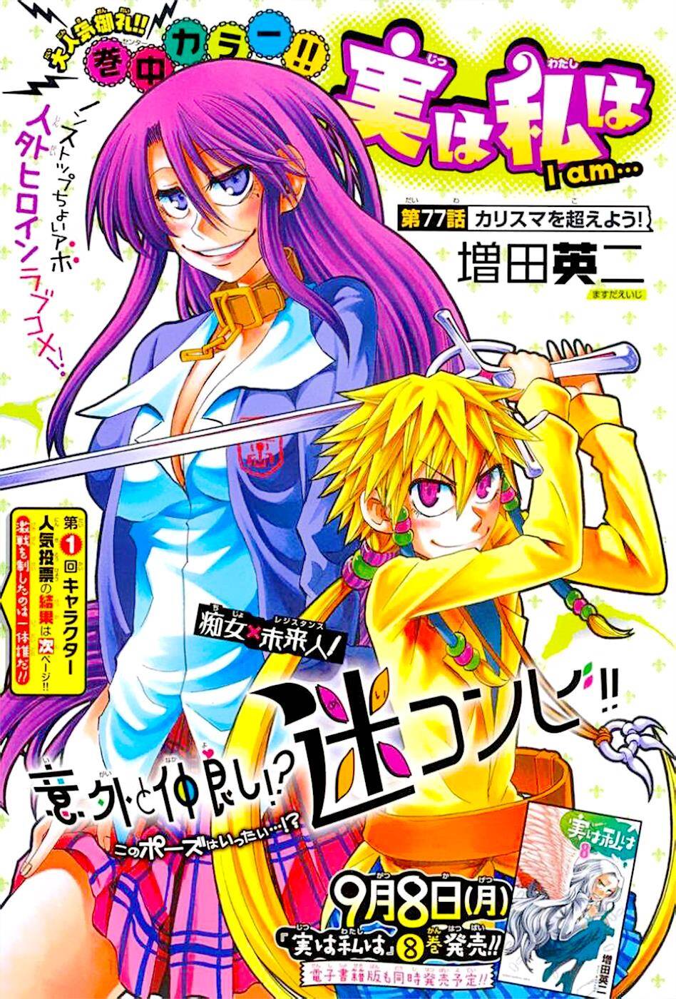 Jitsu Wa Watashi Wa Information Chapter 77 - Trang 2