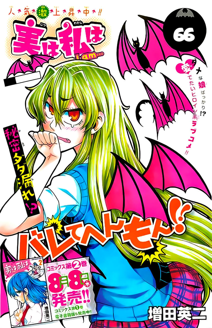 Jitsu Wa Watashi Wa Information Chapter 66 - Trang 2