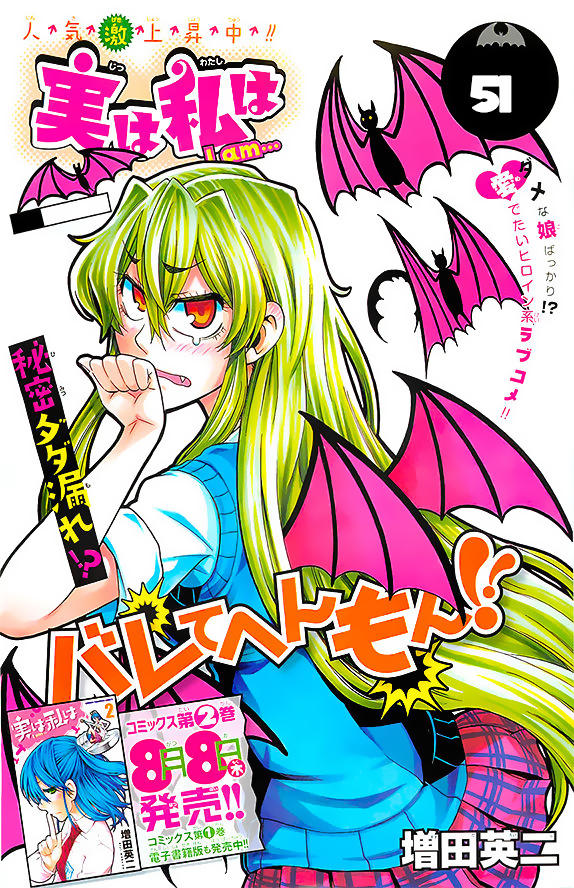 Jitsu Wa Watashi Wa Information Chapter 51 - Trang 2