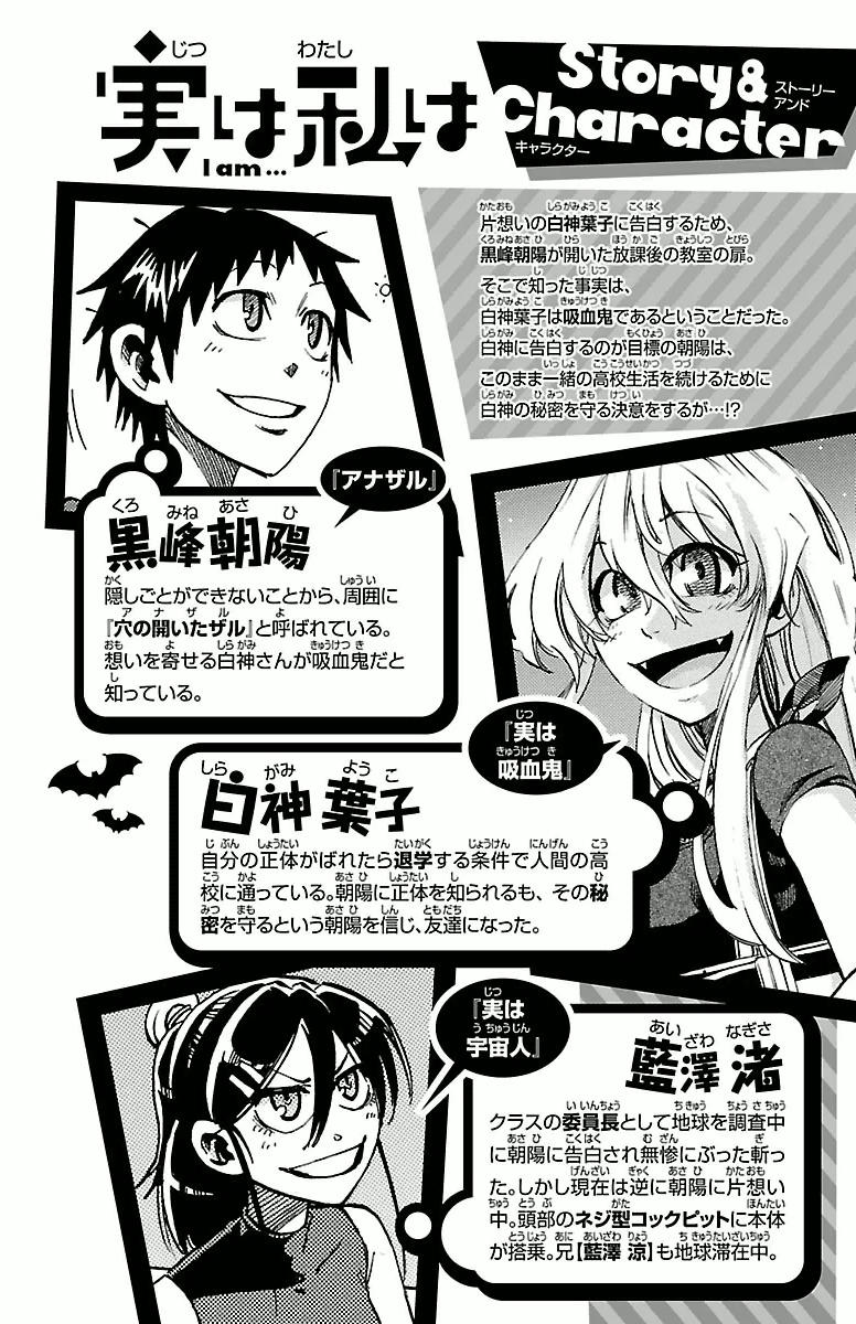 Jitsu Wa Watashi Wa Information Chapter 35 - Trang 2