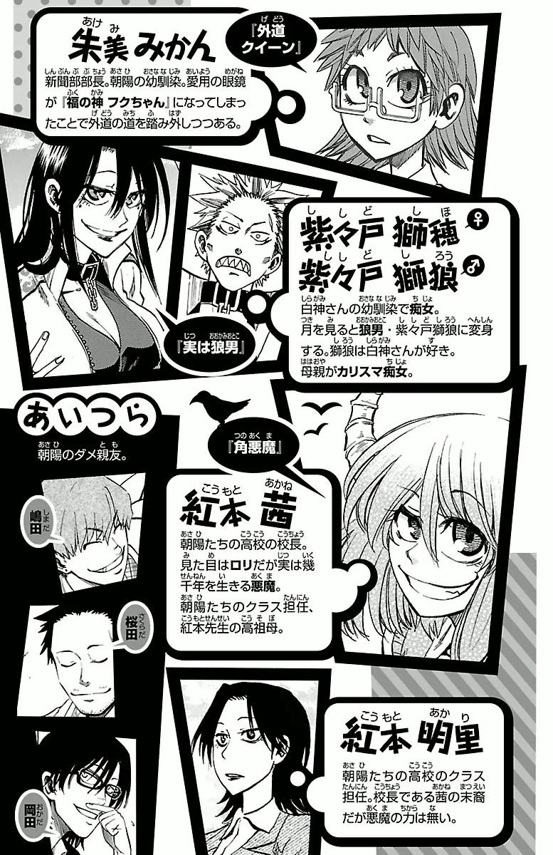 Jitsu Wa Watashi Wa Information Chapter 35 - Trang 2