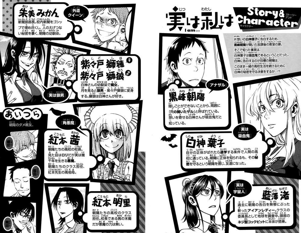 Jitsu Wa Watashi Wa Information Chapter 17 - Trang 2