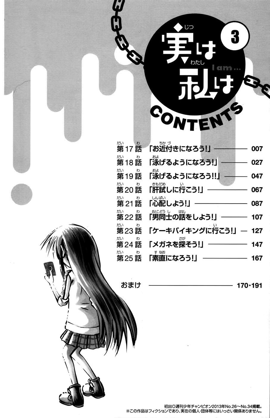 Jitsu Wa Watashi Wa Information Chapter 17 - Trang 2