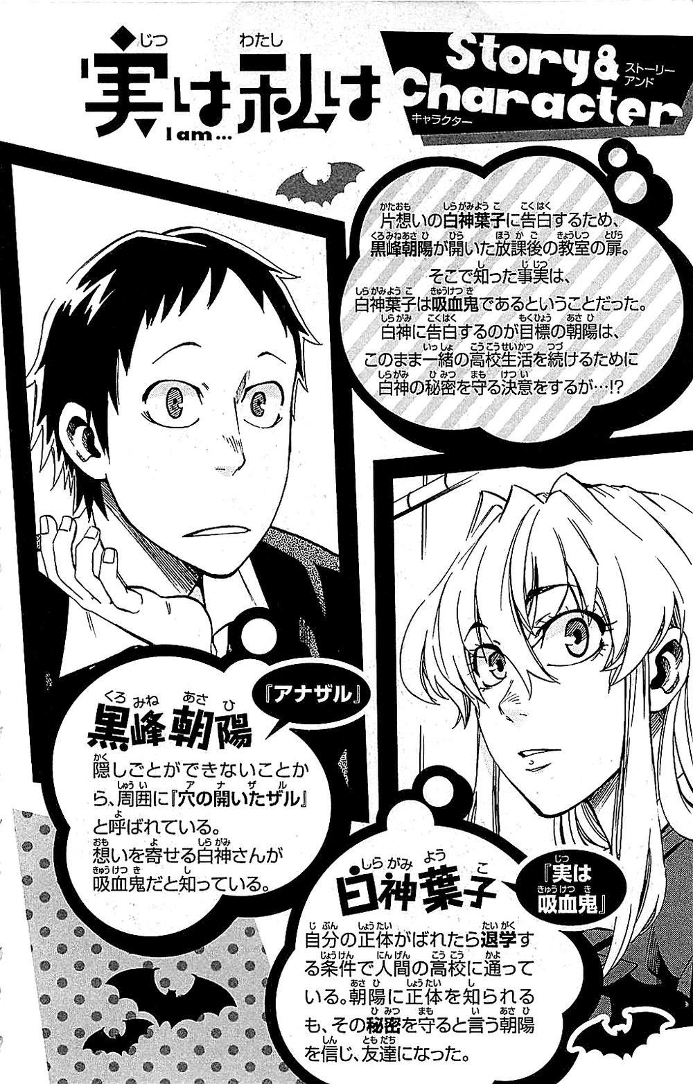 Jitsu Wa Watashi Wa Information Chapter 8 - Trang 2