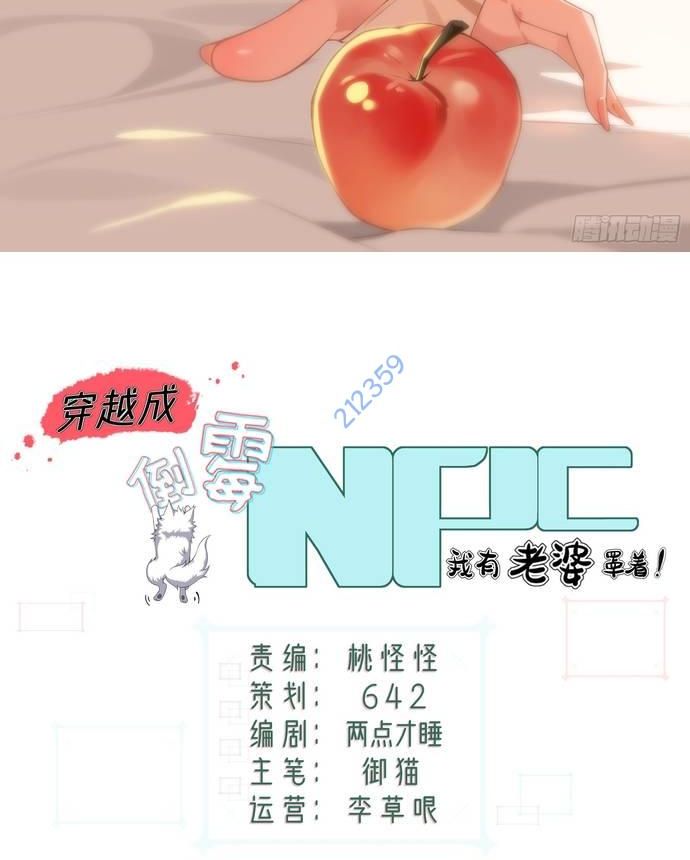 Xuyên Qua Thành Npc Xui Xẻo: Ta Có Lão Bà Che Chở Chapter 8 - Trang 2