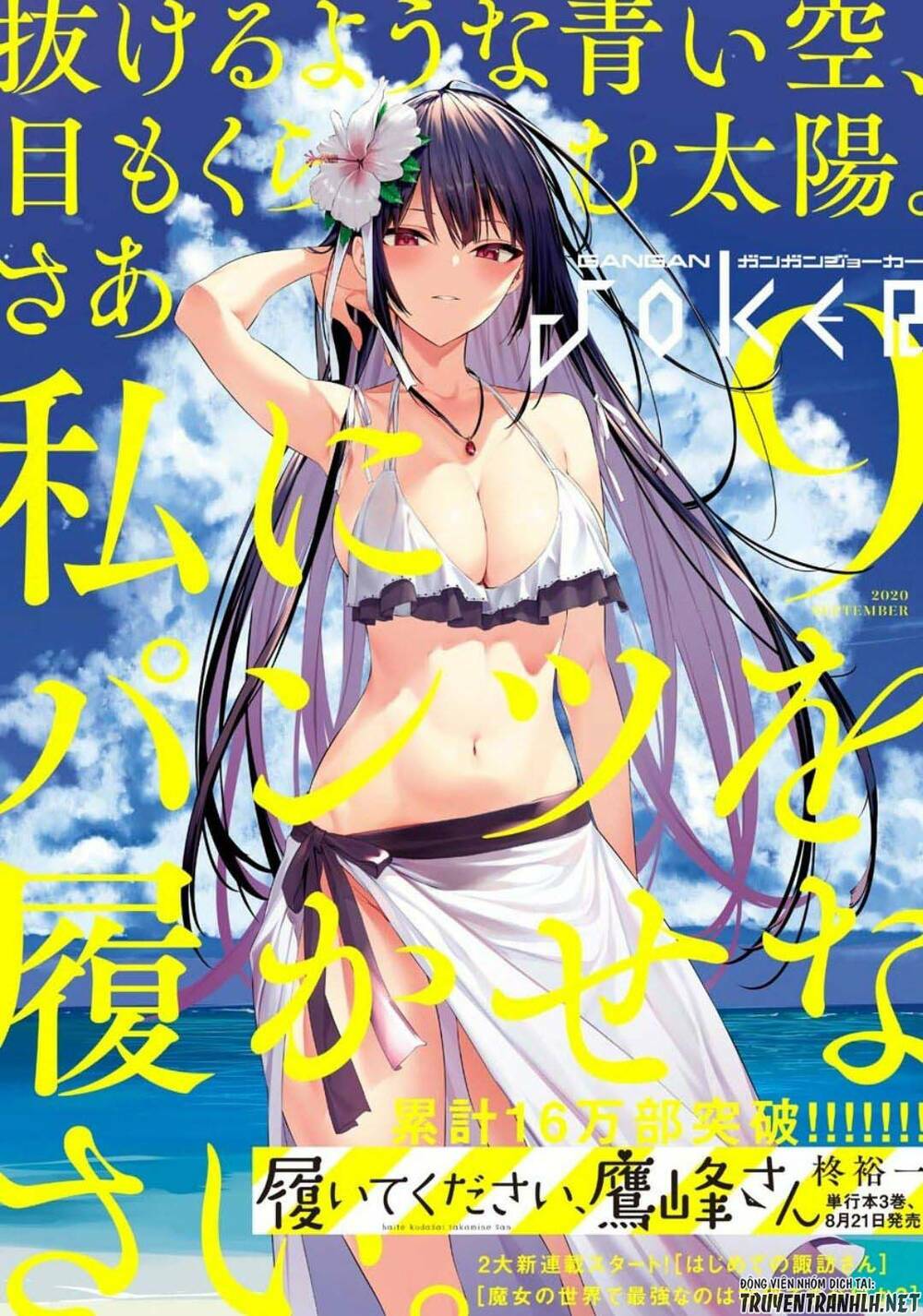 Haite Kudasai, Takamine San Chapter 20 - Trang 2