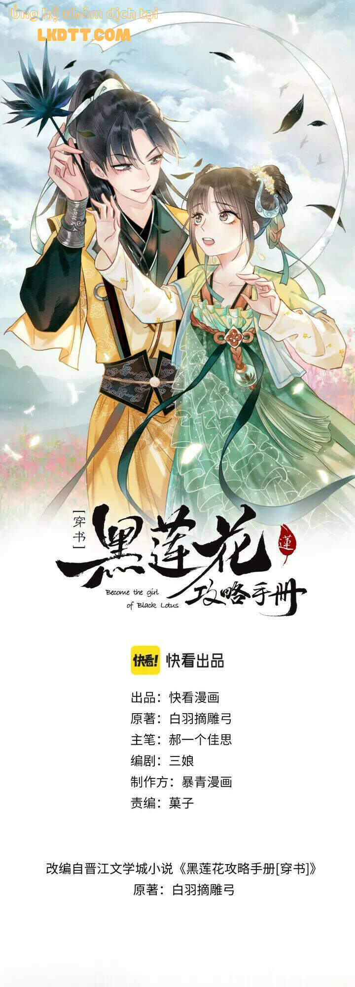 Sổ Tay Công Lược Hắc Liên Hoa Chapter 47 - Trang 2