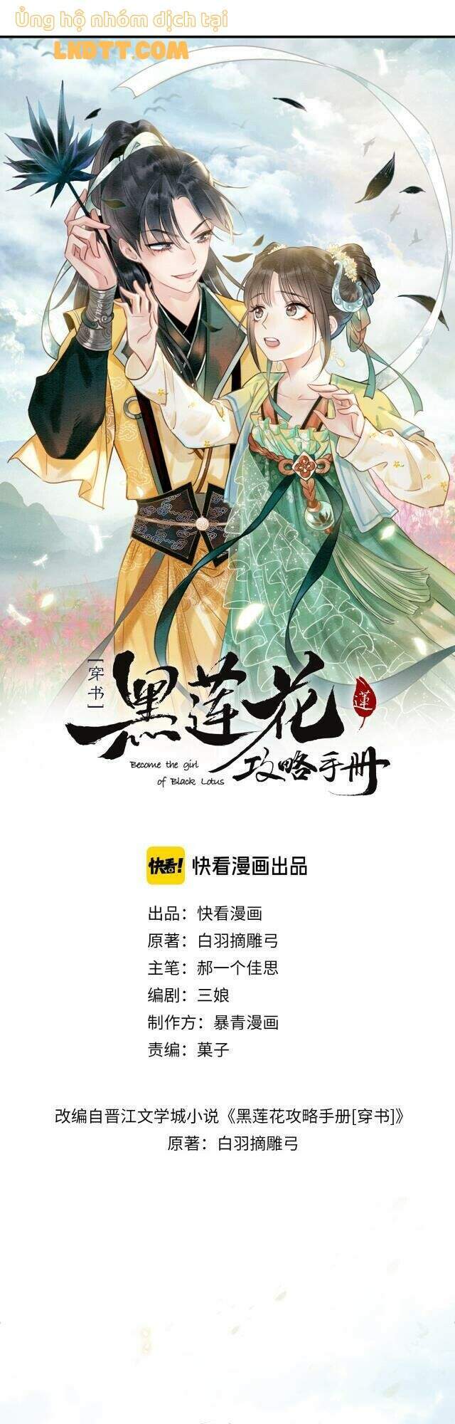 Sổ Tay Công Lược Hắc Liên Hoa Chapter 37 - Trang 2