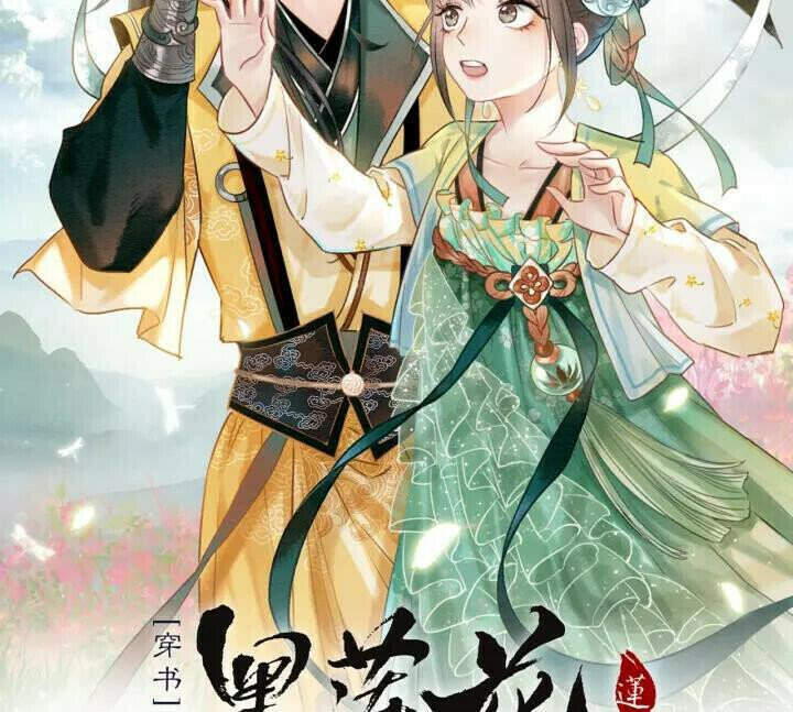 Sổ Tay Công Lược Hắc Liên Hoa Chapter 34 - Trang 2