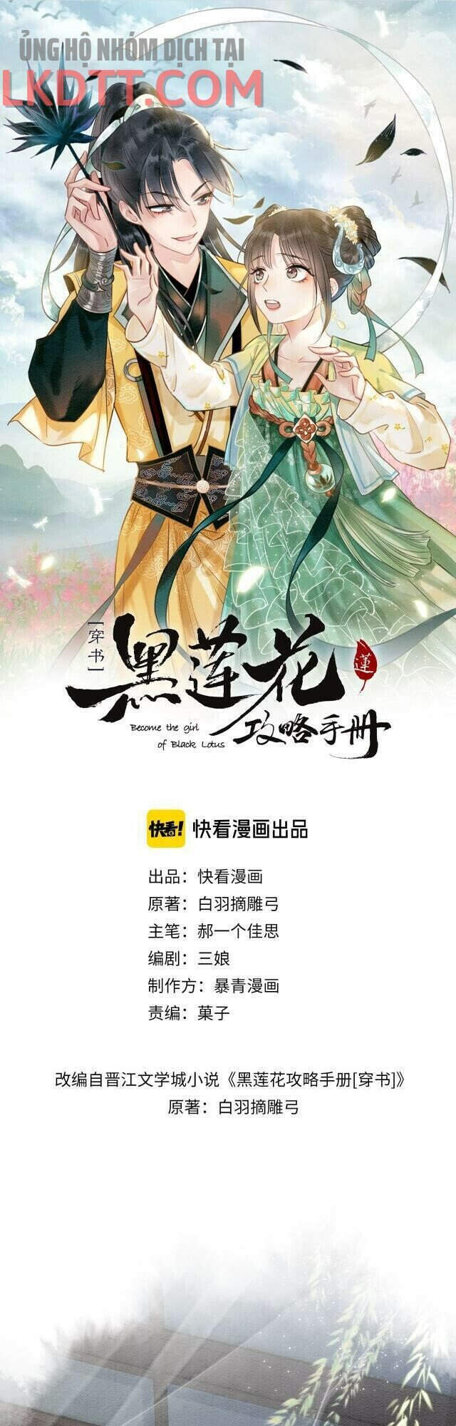 Sổ Tay Công Lược Hắc Liên Hoa Chapter 30 - Trang 2