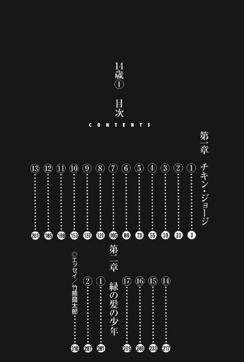 14-Sai Chapter 1 - Trang 2