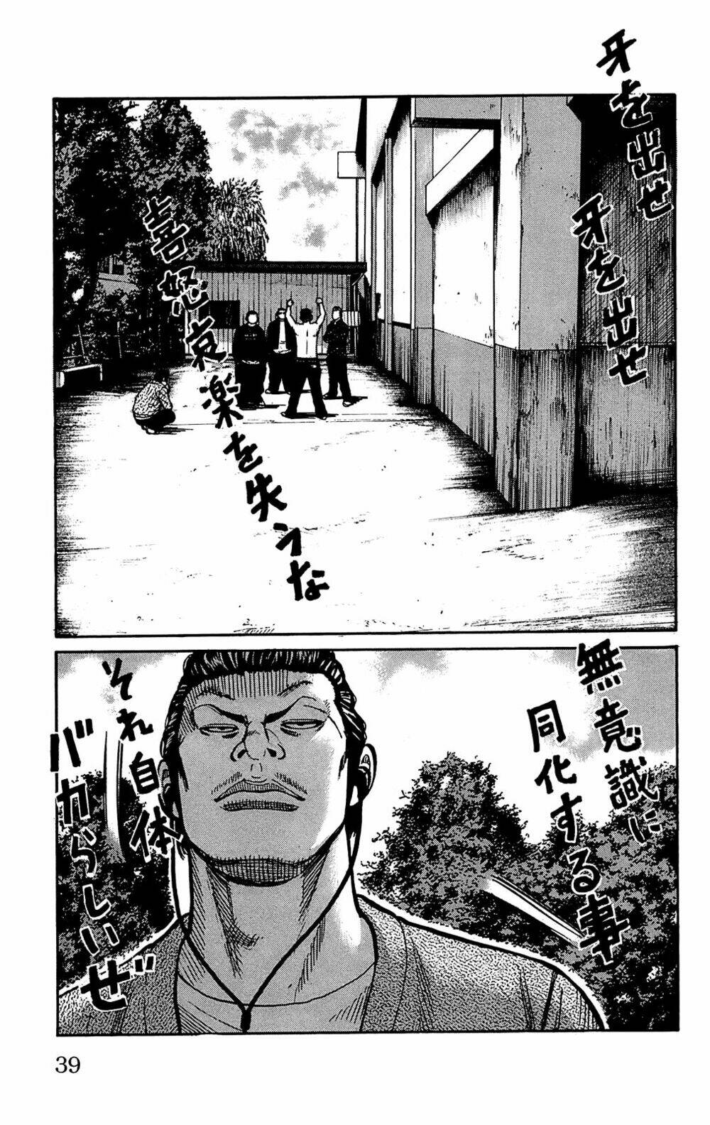 Worst Chapter 89 - Trang 2