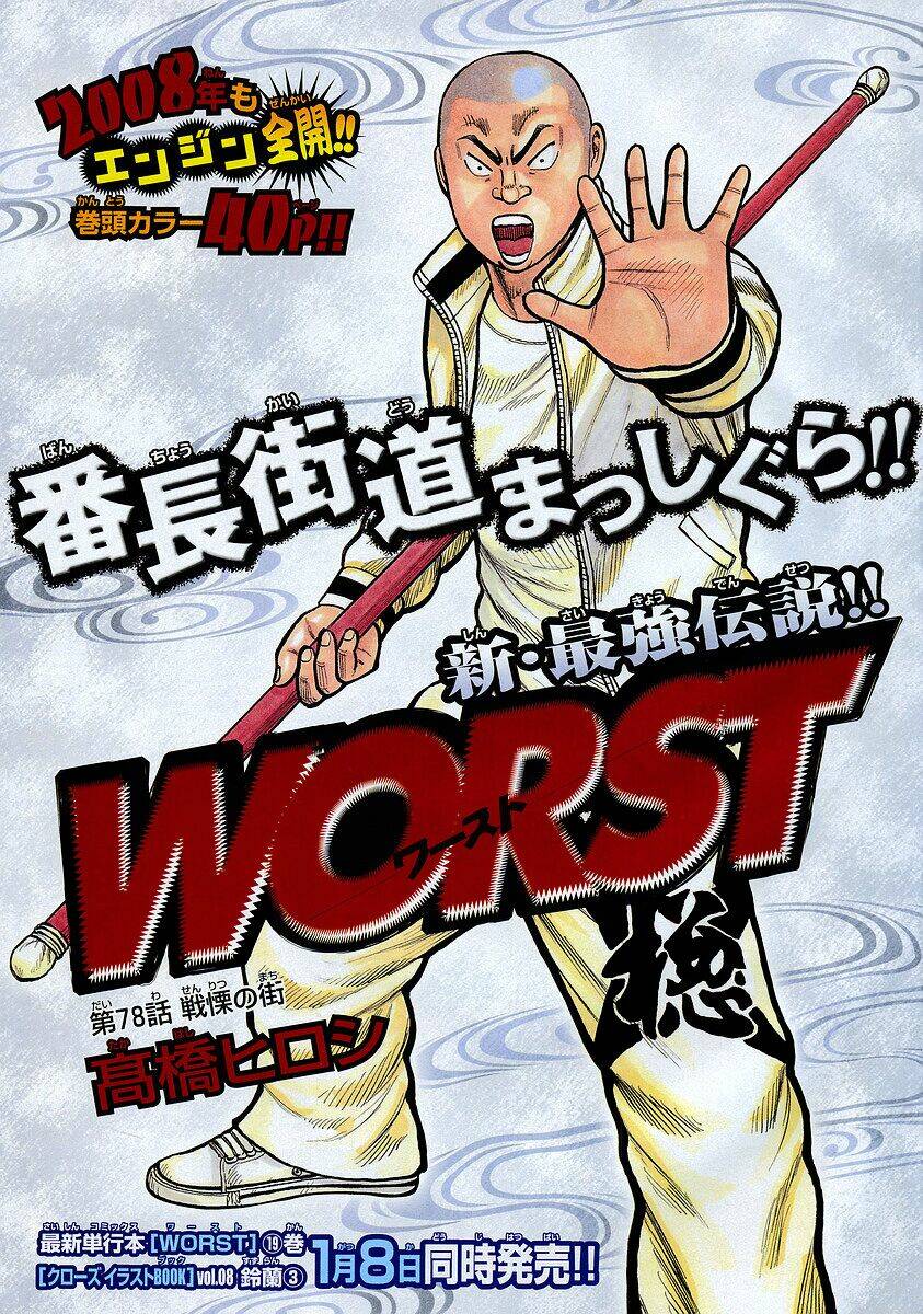 Worst Chapter 78 - Trang 2