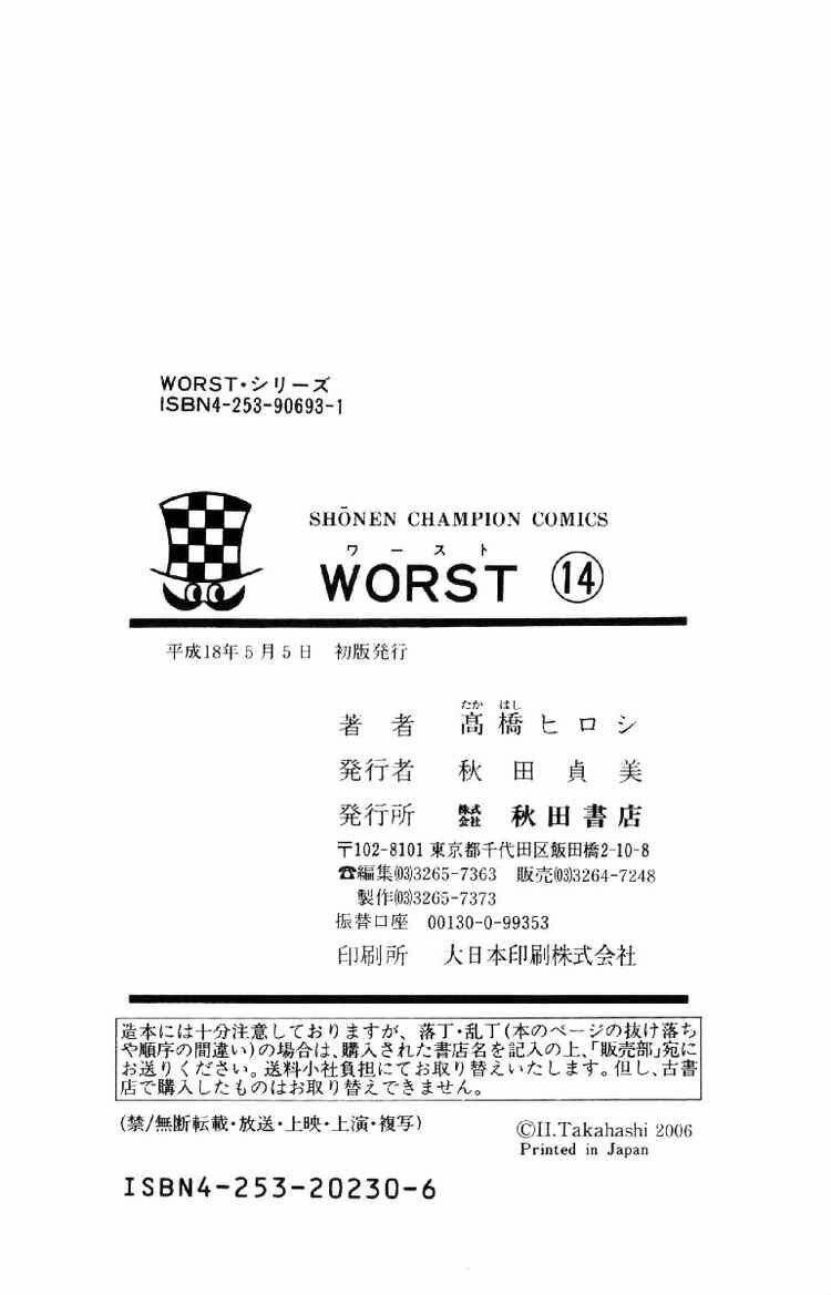 Worst Chapter 56 - Trang 2