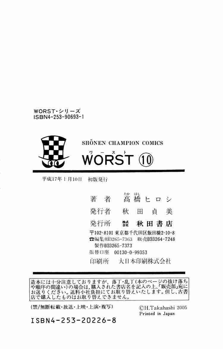 Worst Chapter 40 - Trang 2