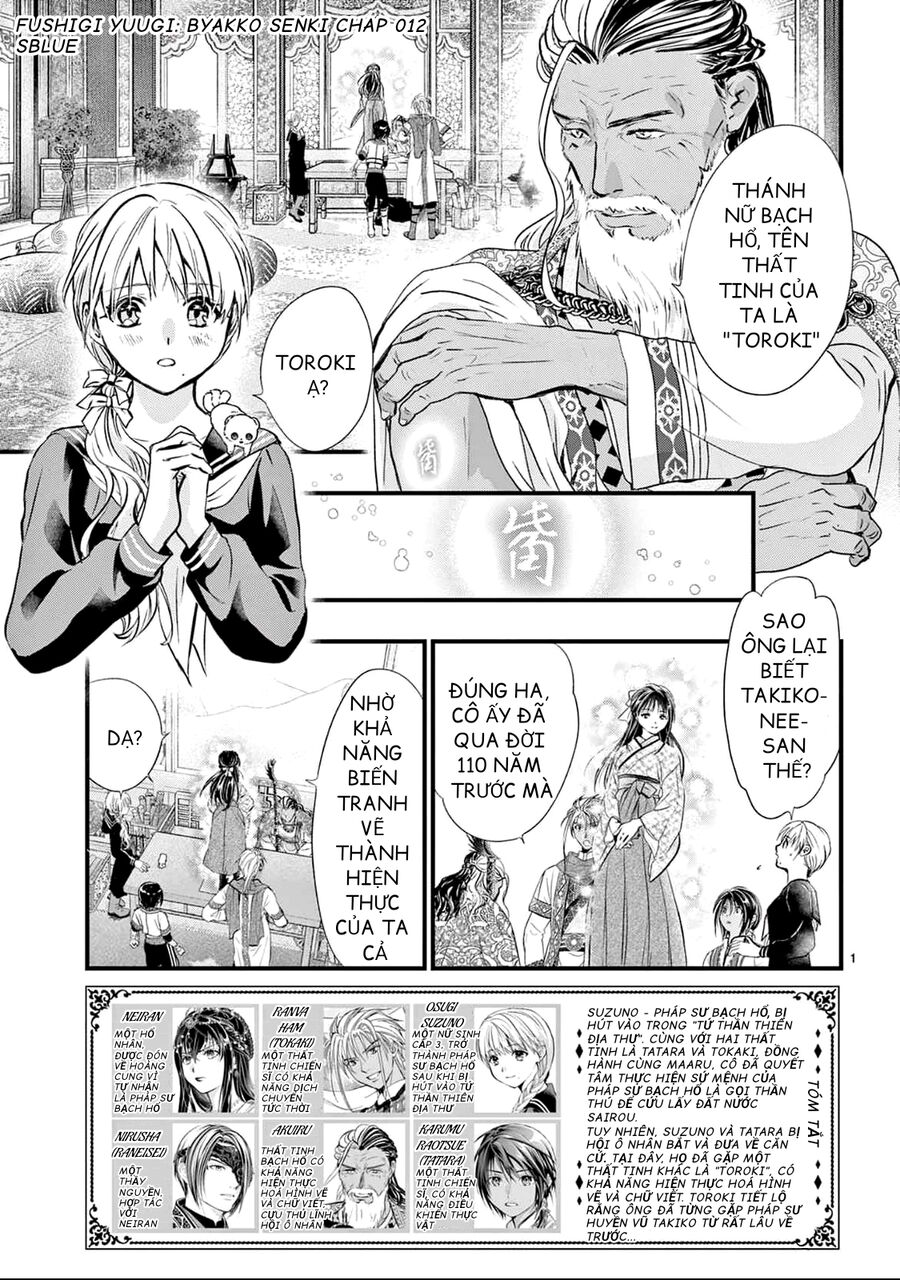 Fushigi Yuugi: Byakko Senki – Trò Chơi Kỳ Bí: Truyền Thuyết Bạch Hổ Chapter 12 - Trang 2