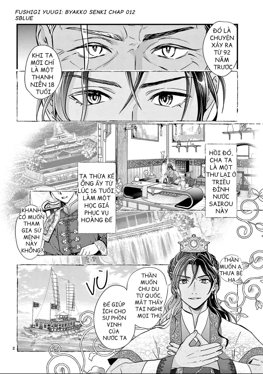 Fushigi Yuugi: Byakko Senki – Trò Chơi Kỳ Bí: Truyền Thuyết Bạch Hổ Chapter 12 - Trang 2