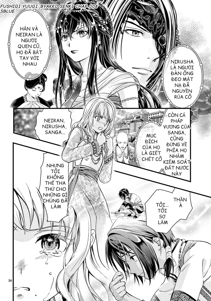 Fushigi Yuugi: Byakko Senki – Trò Chơi Kỳ Bí: Truyền Thuyết Bạch Hổ Chapter 8 - Trang 2