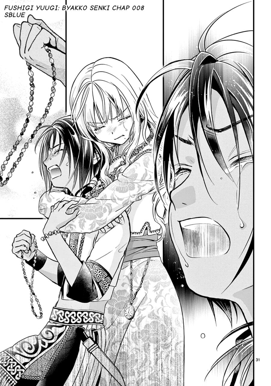 Fushigi Yuugi: Byakko Senki – Trò Chơi Kỳ Bí: Truyền Thuyết Bạch Hổ Chapter 8 - Trang 2