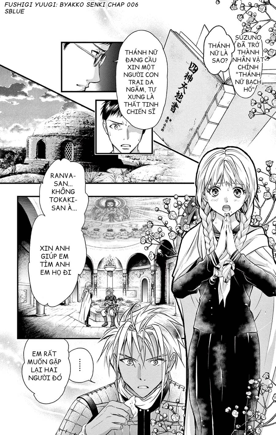 Fushigi Yuugi: Byakko Senki – Trò Chơi Kỳ Bí: Truyền Thuyết Bạch Hổ Chapter 6 - Trang 2