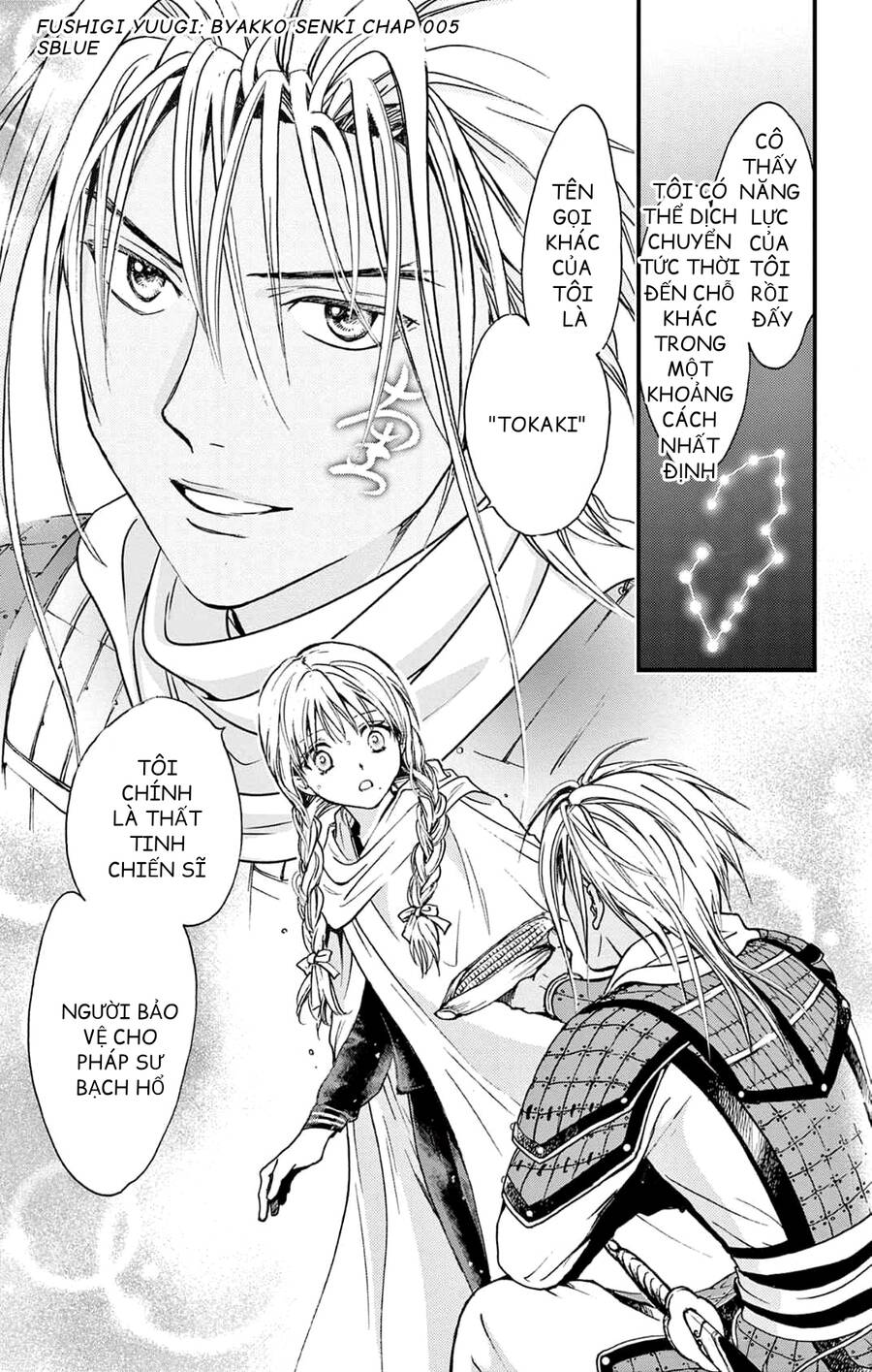 Fushigi Yuugi: Byakko Senki – Trò Chơi Kỳ Bí: Truyền Thuyết Bạch Hổ Chapter 5 - Trang 2