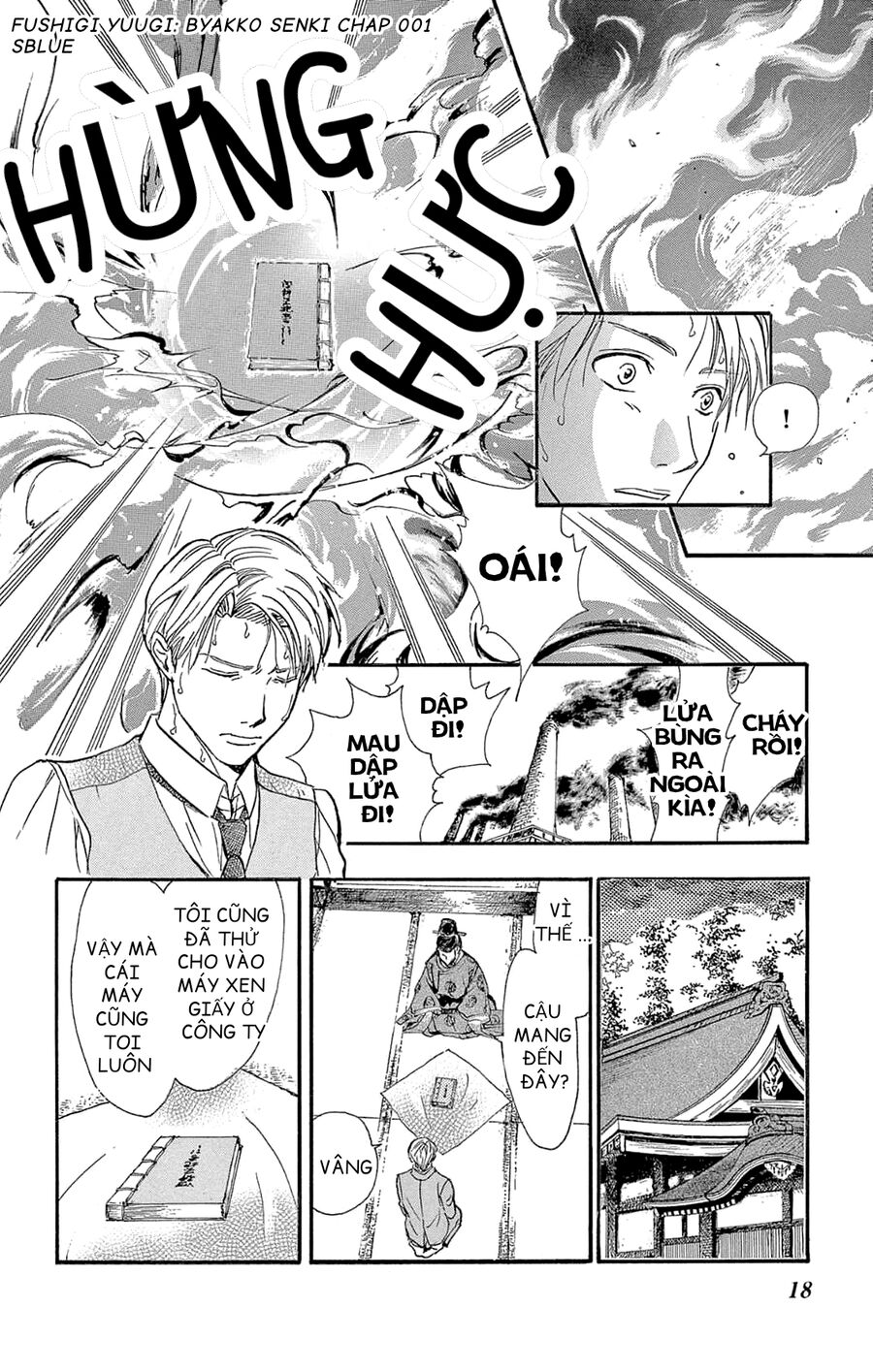 Fushigi Yuugi: Byakko Senki – Trò Chơi Kỳ Bí: Truyền Thuyết Bạch Hổ Chapter 1 - Trang 2