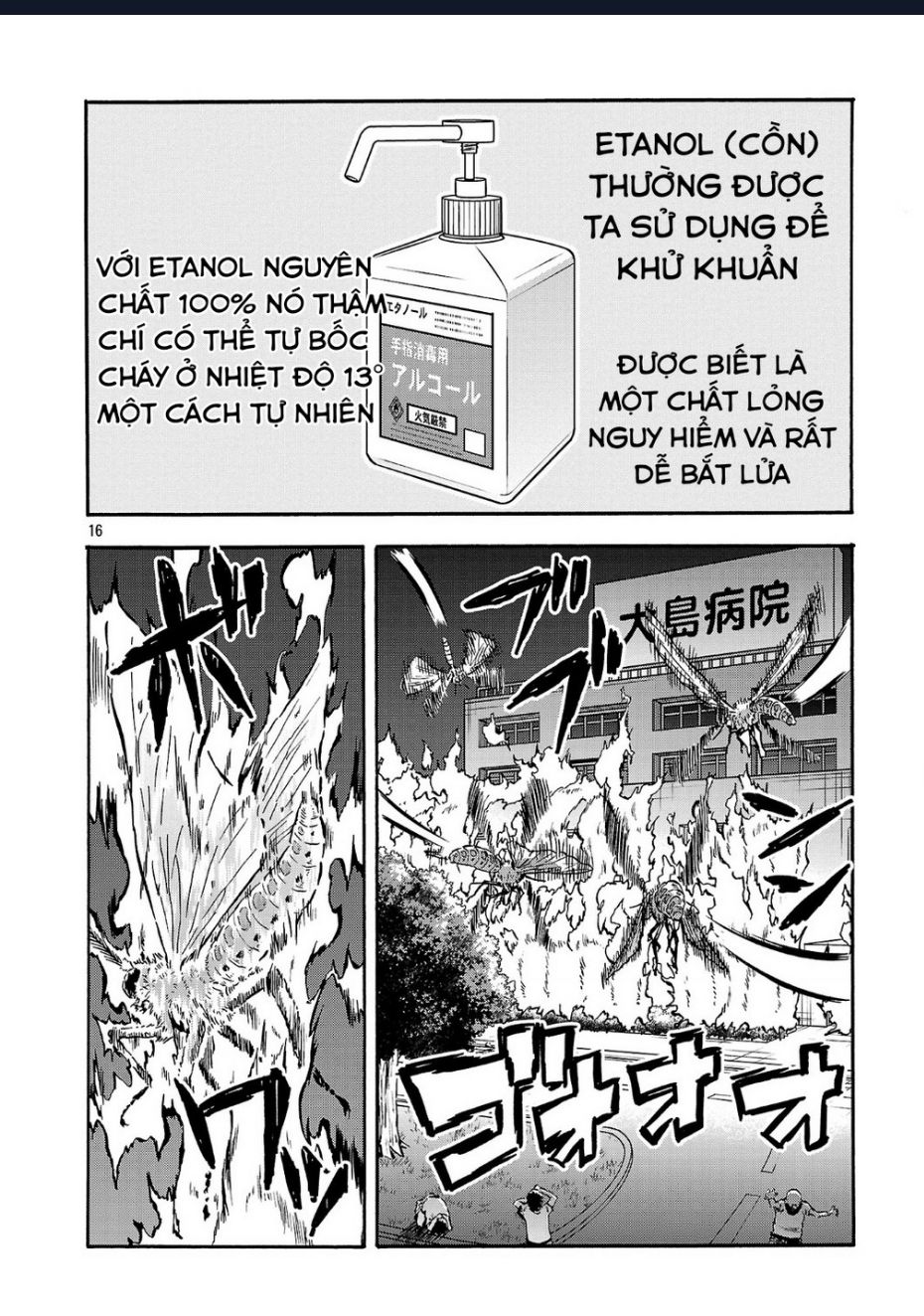 Siêu Đảo Côn Trùng Chapter 50.5 - Trang 2