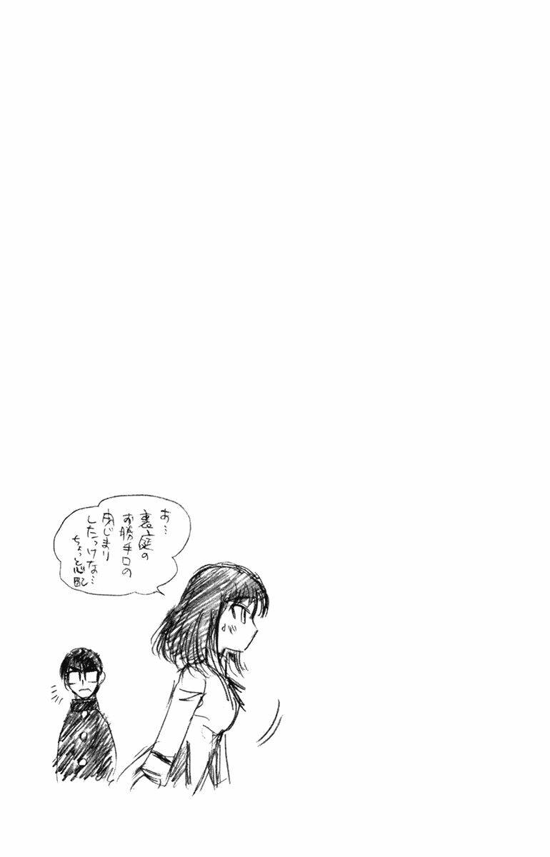 School Rumble Chapter 225 - Trang 2