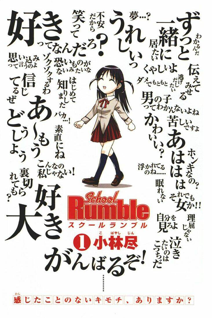 School Rumble Chapter 1 - Trang 2