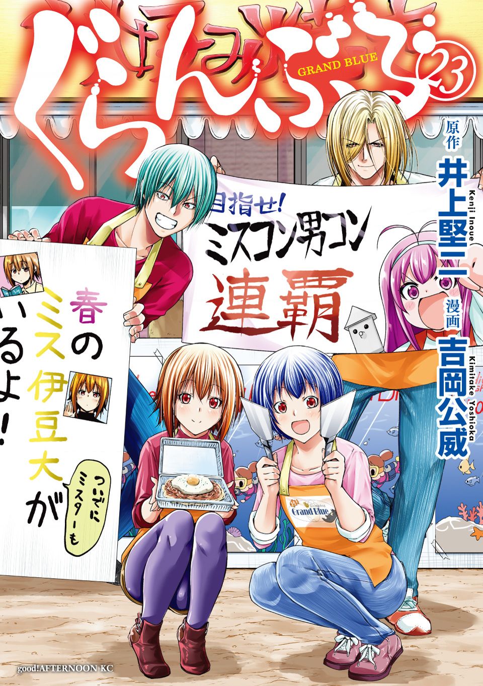 Grand Blue – Cô Gái Thích Lặn Chapter 97 - Trang 2