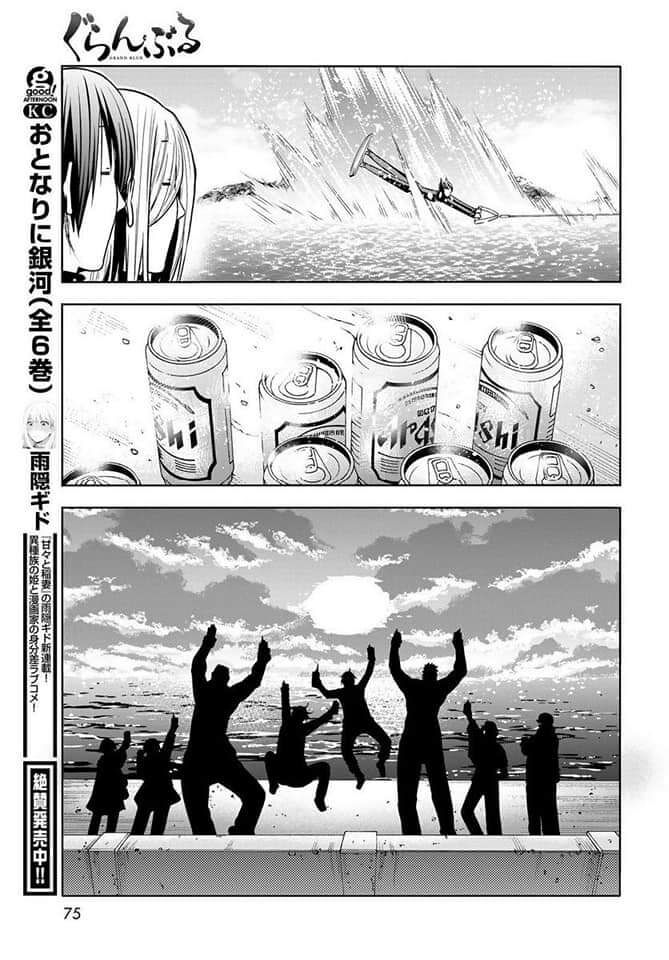 Grand Blue – Cô Gái Thích Lặn Chapter 87 - Trang 2