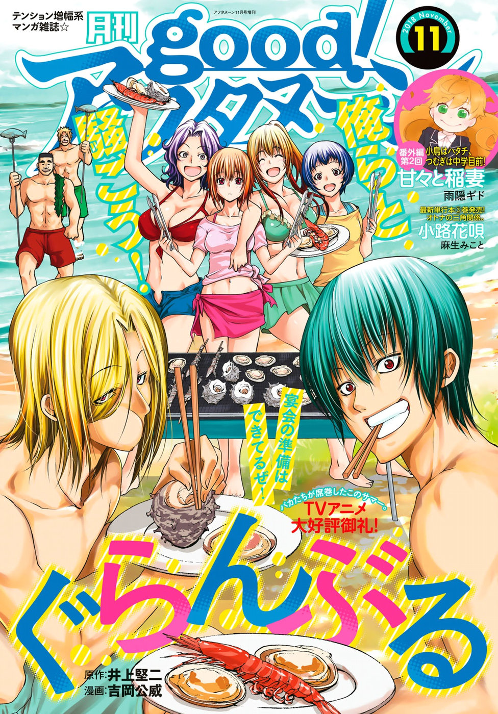 Grand Blue – Cô Gái Thích Lặn Chapter 48 - Trang 2