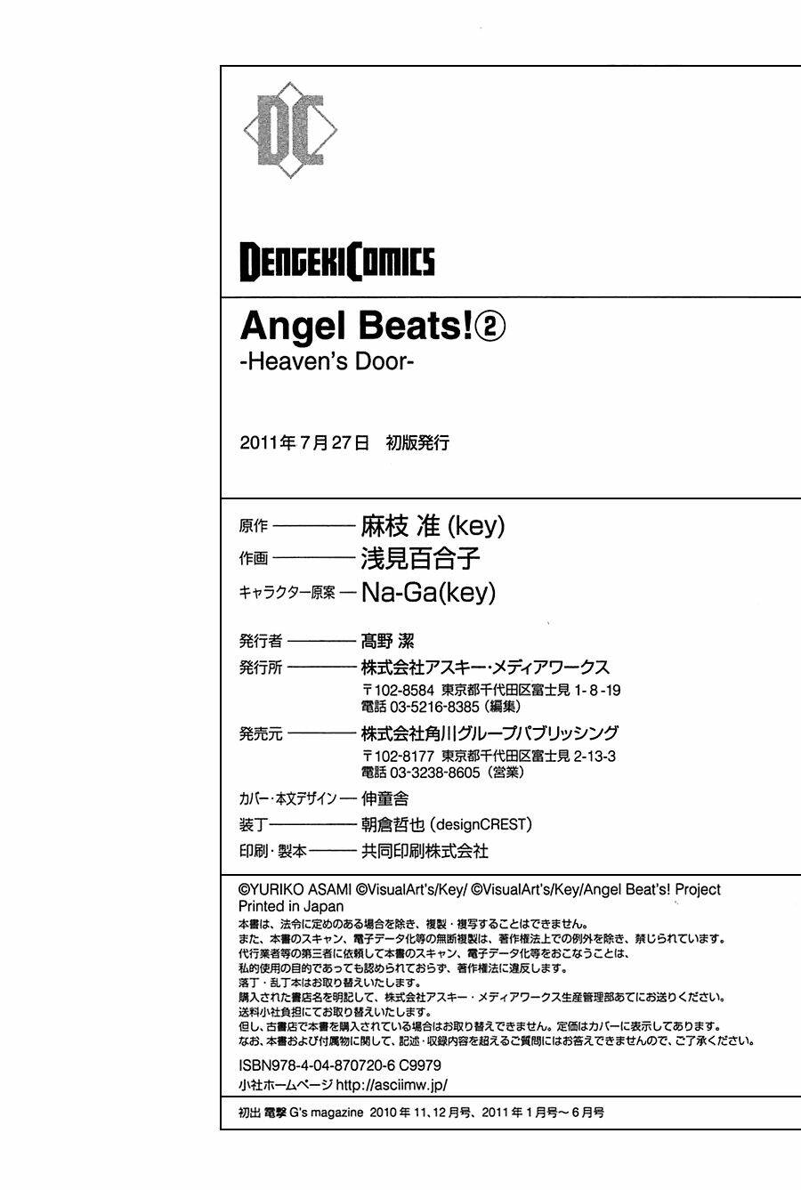 Angel Beats! Heaven Chapter 14.5 - Trang 2