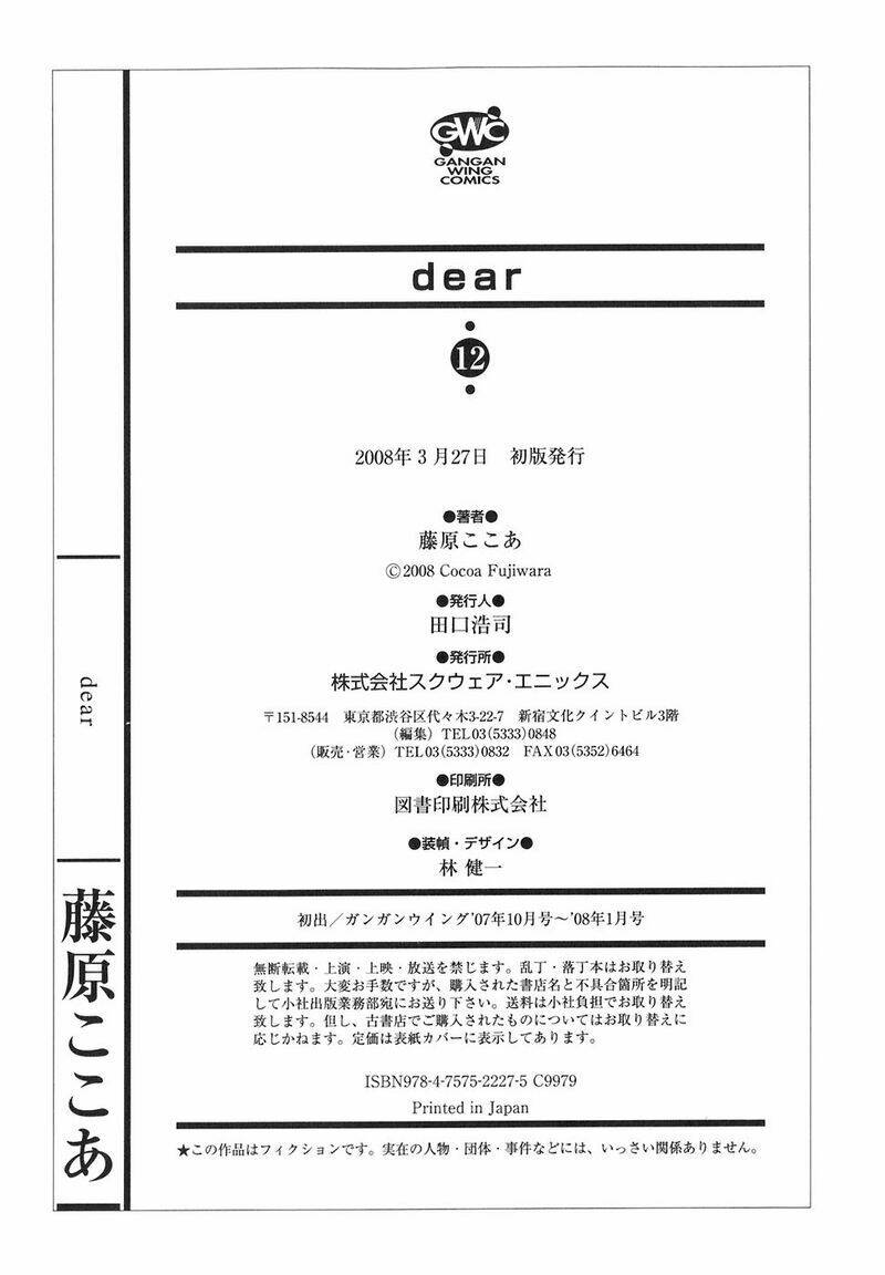 Dear Chapter 60 - Trang 2