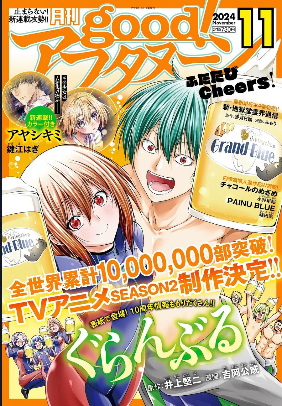 Grand Blue Chapter 97 - Trang 2