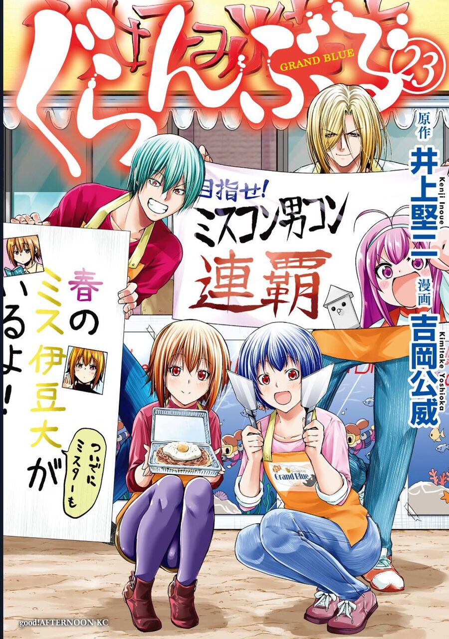 Grand Blue Chapter 97 - Trang 2