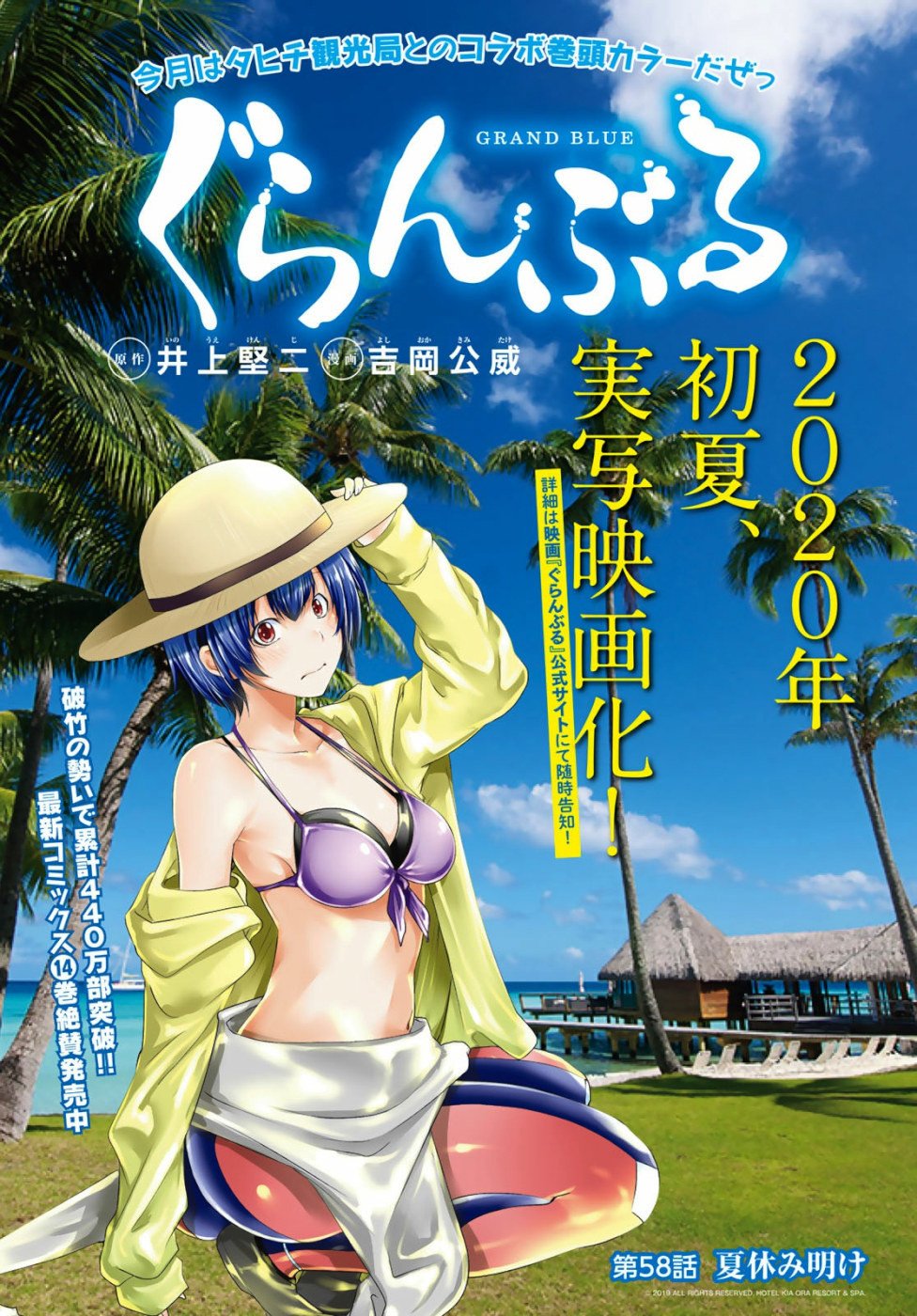 Grand Blue Chapter 58 - Trang 2