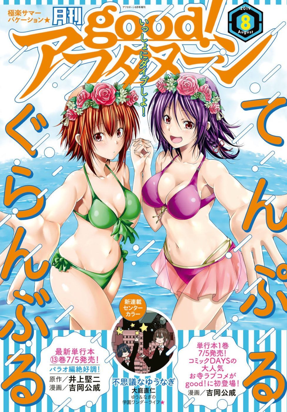 Grand Blue Chapter 54 - Trang 2