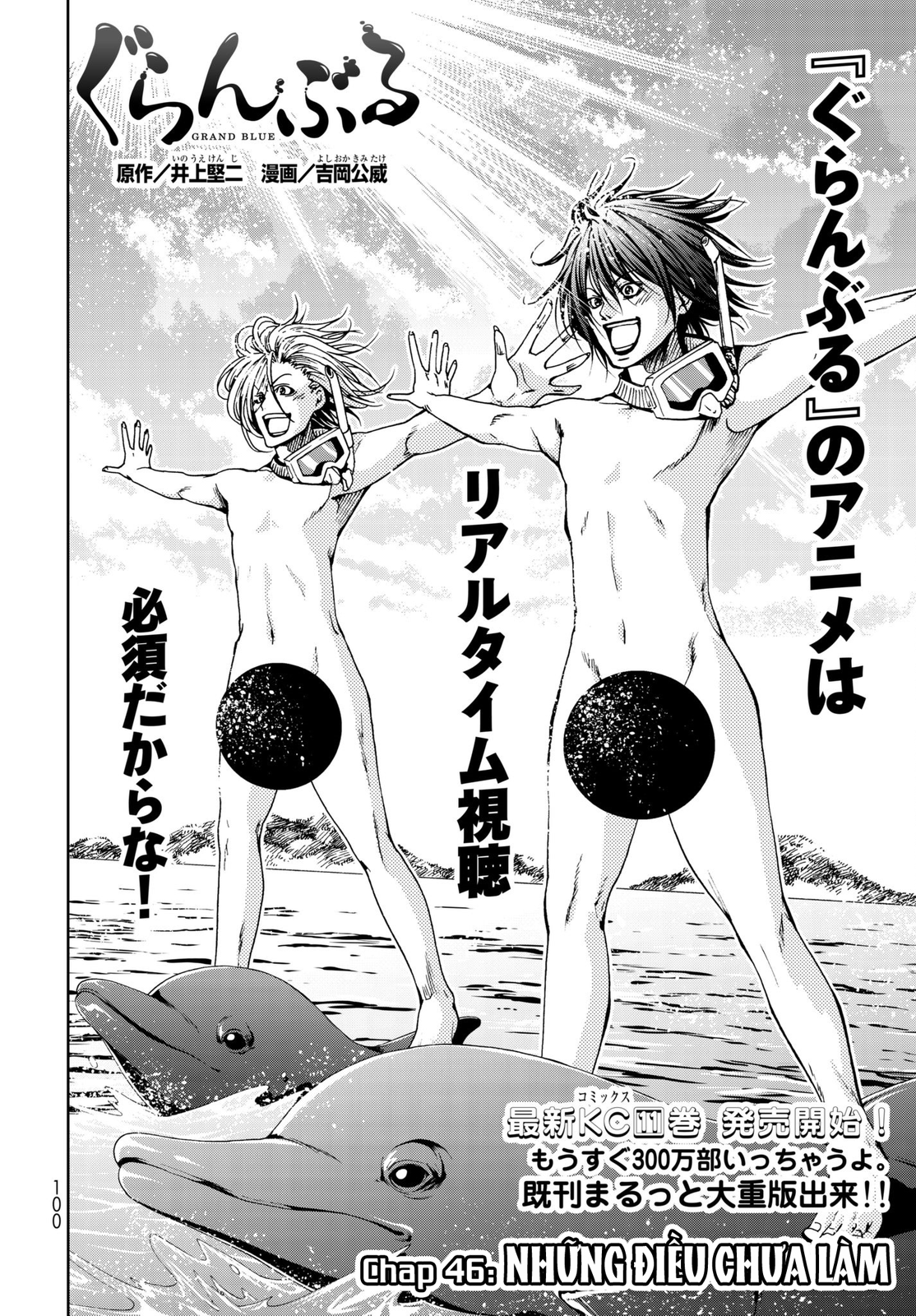 Grand Blue Chapter 46 - Trang 2