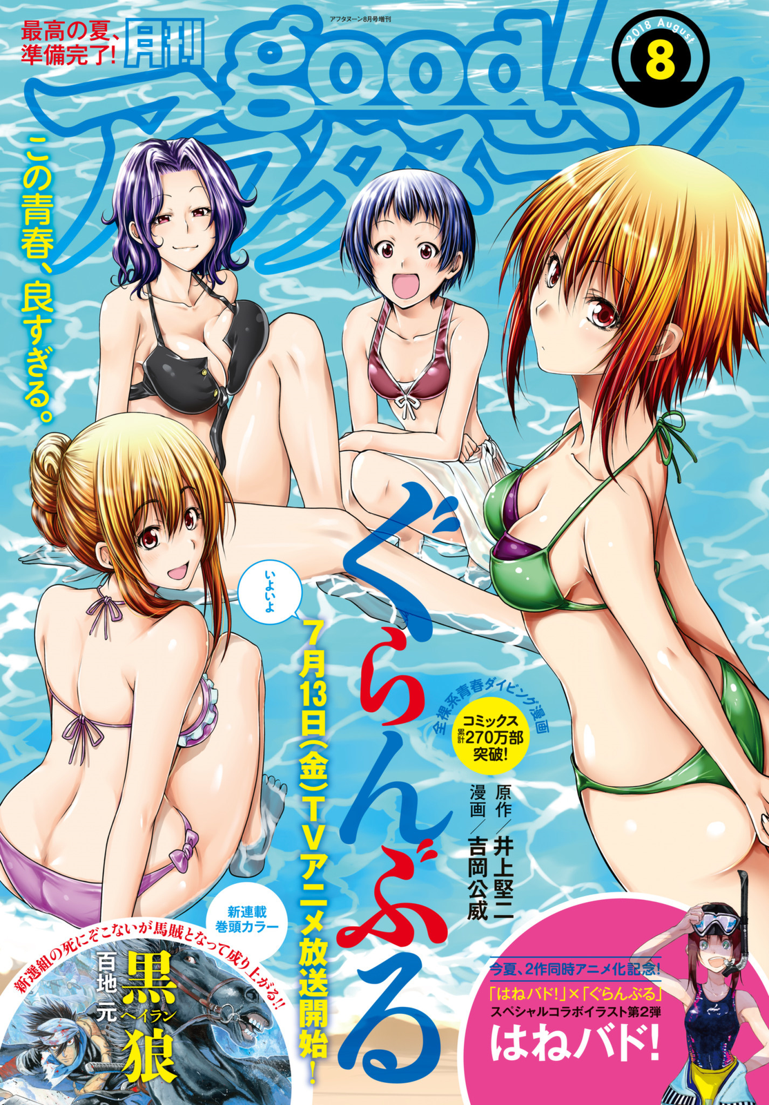 Grand Blue Chapter 46 - Trang 2