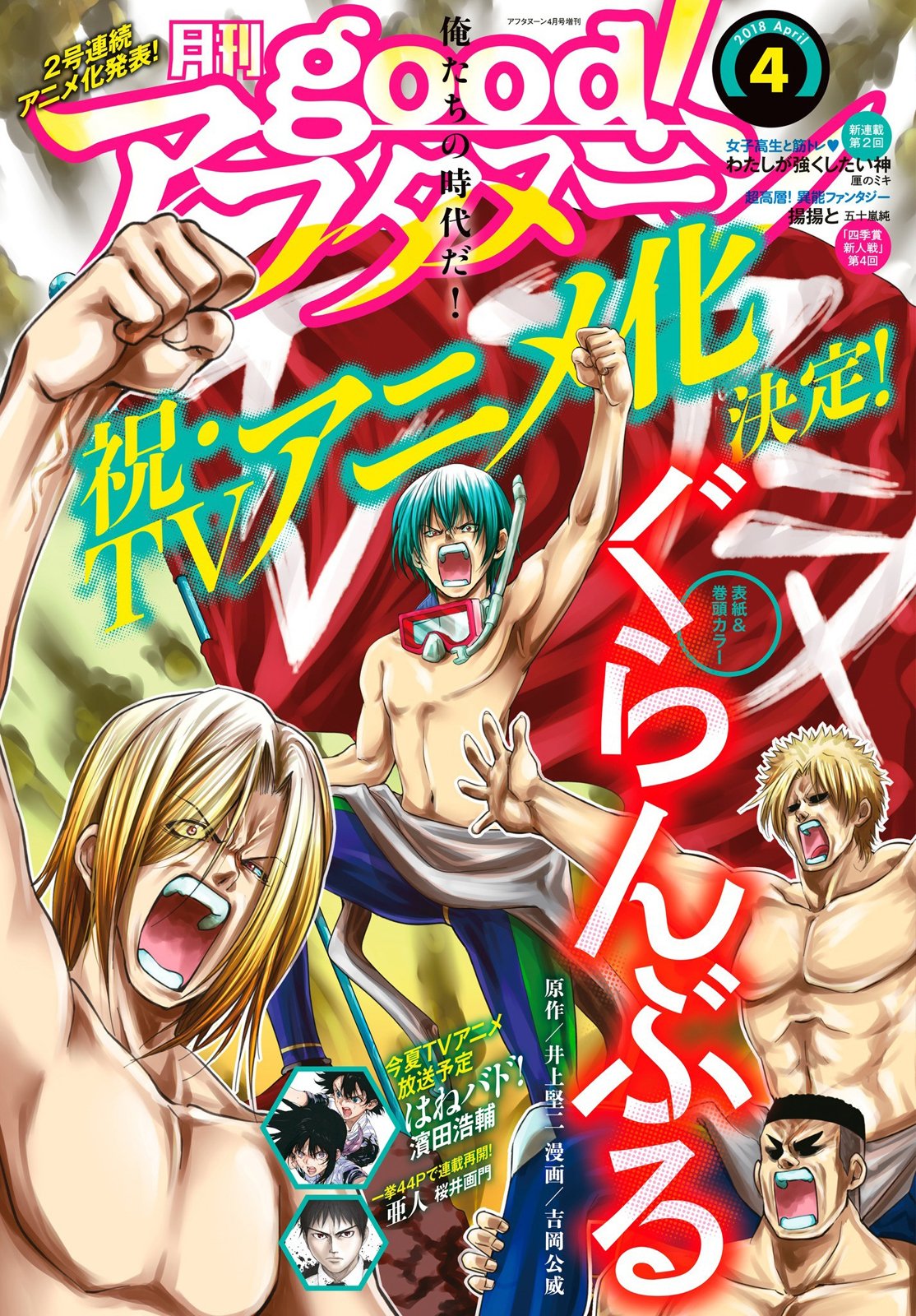 Grand Blue Chapter 42 - Trang 2