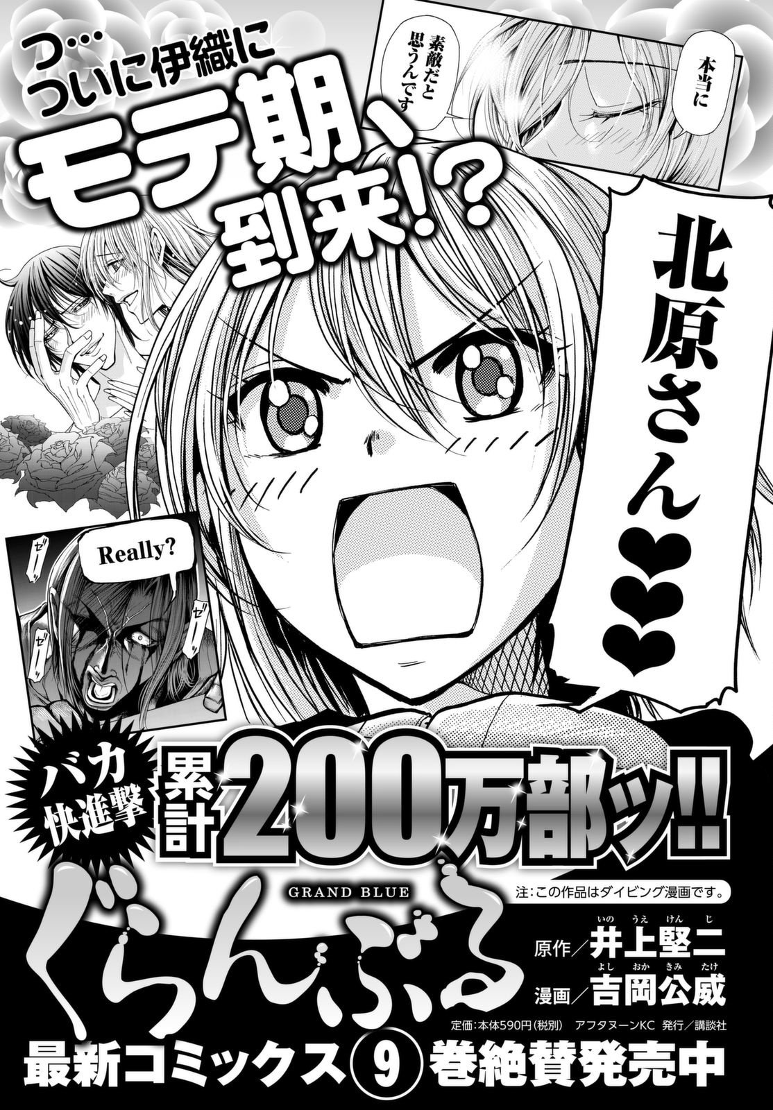 Grand Blue Chapter 39 - Trang 2