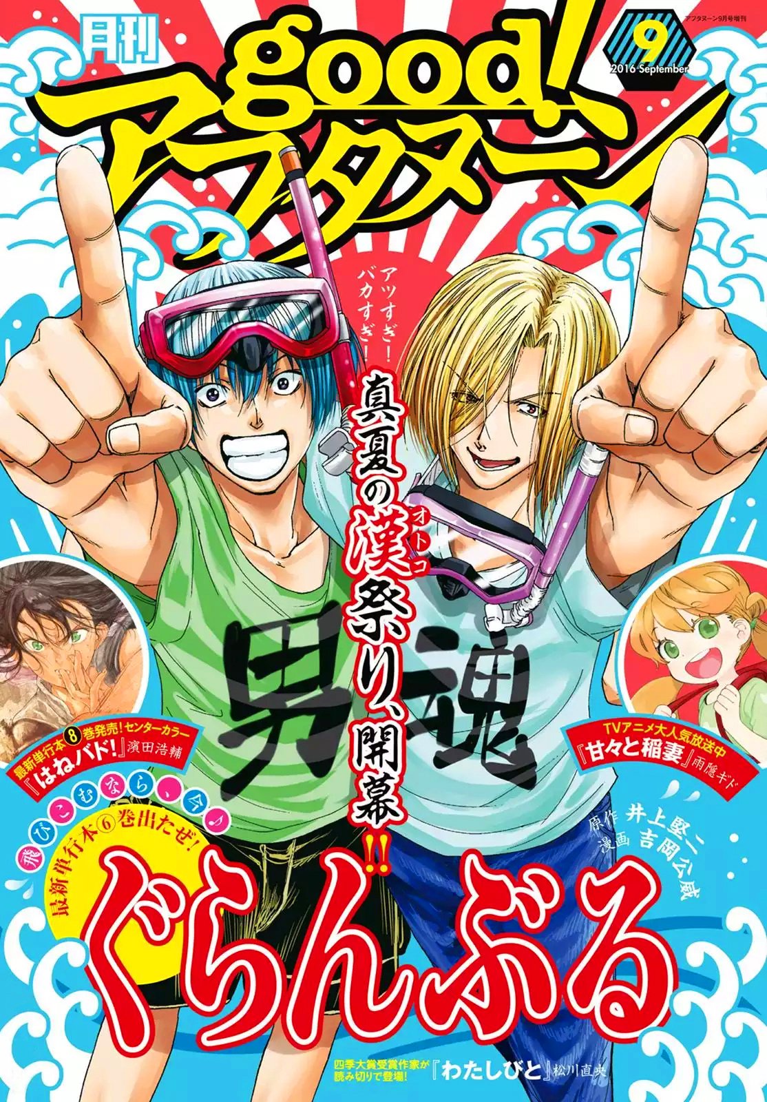 Grand Blue Chapter 26 - Trang 2